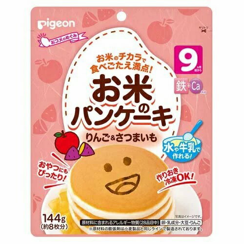 【5個セット】ピジョン お米のパンケーキ りんご＆さつまいも(144g)×5個セット 【正規品】【k】【ご注文後発送までに1週間前後頂戴する場合がございます】 ※軽減税率対象品【t-4】