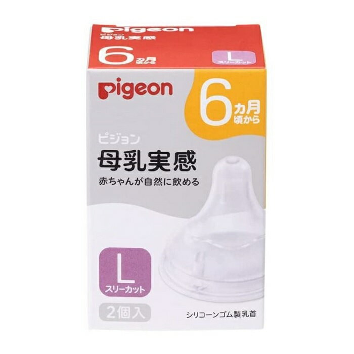 ピジョン 母乳実感 乳首 6ヵ月 L 商品説明 『ピジョン 母乳実感 乳首 6ヵ月 L』 2022年度モデル。 ◆ピジョン母乳実感は (1)空気がモレないよう唇をぴたっと密着させ、 (2)舌をなめらかに動かし、 (3)やさしくゆっくり飲むことができる 哺乳びん・乳首です。 より良い哺乳に必要なこれらの3原則すべてをみたしているので、おっぱいとの併用がしやすく、母乳育児をサポートします。 ピジョン 母乳実感 乳首 6ヵ月 L　詳細 原材料など 商品名 ピジョン 母乳実感 乳首 6ヵ月 L 内容量 2個入 販売者 ピジョン ご使用方法 ★お取替えのめやす ・ひとつの乳首に赤ちゃんがなじむと、新しい乳首に替えてもイヤがることがあります。乳首は2個以上を交互に約2カ月をめどに使ってください。 破れたり切れたりしないように、古くなったら使用回数にかかわらず、早めにとりかえましょう。 ・乳首は歯の生えている赤ちゃんが、かんで引っ張ると裂けることがありますのでご注意ください。 規格概要 ・材料の種類：合成ゴム(シリコーンゴム) ・乳首の吸い穴の形状：スリーカット ・消毒方法 煮沸：○／レンジ：○／薬液：○ ご使用上の注意 ★ご使用前・ご使用後のお手入れ方法 ・はじめてご使用になる前にも必ず洗浄・消毒してください。 ・通気バルブを保護するため、安心な白い粉末状の食品添加物を塗布してあります。また、材料の特性上、成分の一部が染み出すことがあります。安全なものですがはじめに洗ってからご使用ください。 ・ご使用後は、すぐにぬるま湯につけ、「ピジョン哺乳びん洗い」などで洗います。 ・通気バルブと通気孔、吸い穴は両手でやさしくもみ洗いをしてください。強く洗ったり、引っ張ったりするとバルブが裂けて、モレの原因になります。 ・セットする前に座板部の通気バルブを裏から引っ張り、通気バルブが開くか確認してください。 ★取扱上の注意 ・ご使用後は、専用のブラシなどを使用して十分に洗浄した後、消毒を行ってください。 ・使用していないときは、お子様の手の届かない場所で保管してください。 広告文責 株式会社プログレシブクルー072-265-0007 区分 ベビー用品ピジョン 母乳実感 乳首 6ヵ月 L　2個入×5個セット