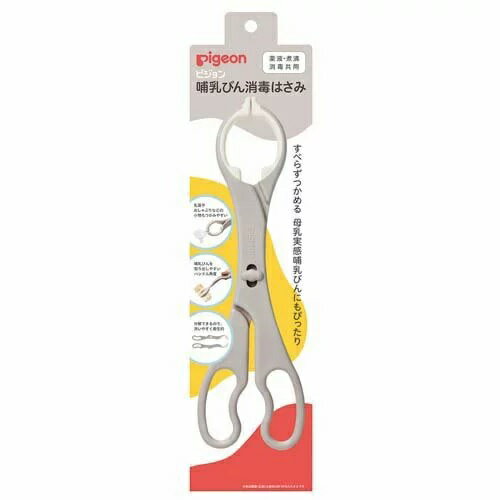 【30個セット】【1ケース分】 ピジョン 哺乳びん消毒はさみ(1個)×30個セット 1ケース分 【正規品】【k】【ご注文後発送までに1週間前後頂戴する場合がございます】