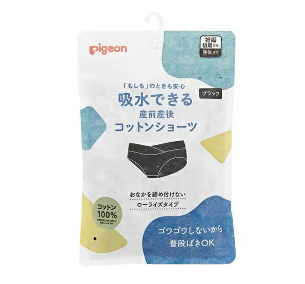 ピジョン 吸水できる産前産後コットンショーツ M ブラック(1枚)【正規品】【k】【ご注文後発送までに1週間前後頂戴する場合がございます】