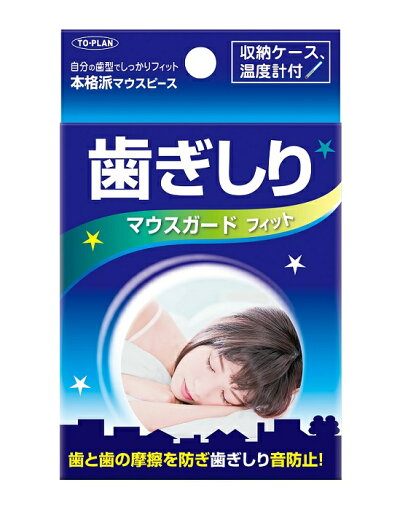 【20個セット】 トプラン 歯ぎしり マウスガード フィット(1コ入)×20個セット【正規品】【mor】【ご注文後発送までに2週間前後頂戴する場合がございます】【t-6】 【20個セット】 トプラン 歯ぎしり マウスガード フィット(1コ入)×20個セット【正規品】【mor】【ご注文後発送までに2週間前後頂戴する場合がございます】【t-6】