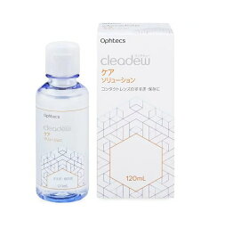 オフテクス クリアデュー ケアソリューション(120ml)【正規品】【t-3】