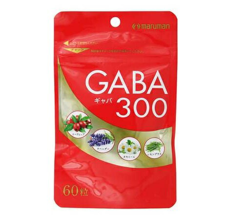 マルマン GABA300 60粒【正規品】※軽減税率対象品