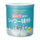 【5個セット】 コットンラボ ふっくら綿球のシャワー綿棒 110本入×5個セット 【正規品】【k】【ご注文後発送までに1週間前後頂戴する場合がございます】(4)