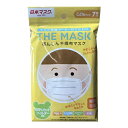 【20個セット】 横井定 THE MASK 子供サイズ(7枚入)×20個セット【正規品】【mor】【ご注文後発送までに2週間前後頂戴する場合がございます】【t-...