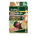 【3個セット】コーワ バンテリンコーワ 加圧サポーター ひじ専用 固定タイプ Mサイズ ブラック 1個入×3個セット 【正規品】(4)