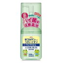 【10個セット】【1ケース分】 新コルゲンコーワ うがいぐすり ワンプッシュ(200ml)×10個セット 1ケース分 【正規品】【ori】【指定医薬部外品】口 のど 消毒 殺菌(4)