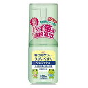 【5個セット】 新コルゲンコーワ うがいぐすり ワンプッシュ(200ml)×5個セット 【正規品】【ori】【指定医薬部外品】口　のど　消毒　殺菌