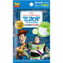 純日本製　三次元マスク　トイ・ストーリー　こども用　5枚入り 商品説明 『純日本製　三次元マスク　トイ・ストーリー　こども用　5枚入り 』 三次元マスクの“ディズニーデザインコレクション” ディズニーキャラクターやモチーフが施された ｢三次元マスク｣の“ディズニーデザインコレクション”に”トイ・ストーリー”の新デザインが登場！ 高機能5層構造を採用した「メディカル発想」のマスク! ●ダブル捕集フィルターが空気中の微粒子（0.0001mm＝0.1μm）を99％*カット ＊透過性試験測定値（ネルソン研究所） ●銀系抗菌フィルター内蔵 フィルター表面の菌の増殖を抑制。（全ての菌に効くわけではありません） ●鼻やほおのスキマをブロック 形状保持ノーズフィッターとサイドフィットフォルム（意匠登録済み）がスキマをブロック 口元の空間をキープし、息苦しさを解消！口の動きにも柔軟に対応する高快適性 ●つけ心地UP！新規耳ひもを採用 ふんわりタッチで、長時間つけても痛くない* ＊当社従来品比 ●口もとゆったり 息苦しくなく、話し続けてもズレにくく快適 ●チクチクしにくい高品質不織布 低毛羽立ちシートで長時間の使用も快適 ●メガネのくもりもブロック フォグブロックフィルムが呼気の上昇をブロック ●サイズ　82mm×125mm 【純日本製　三次元マスク　トイ・ストーリー　こども用　5枚入り 　詳細】 原材料など 商品名 純日本製　三次元マスク　トイ・ストーリー　こども用　5枚入り 内容量 5枚入り 販売者 興和 広告文責 株式会社プログレシブクルー072-265-0007 区分 衛生用品三次元マスク　純日本製　　トイ・ストーリー　こども用　5枚入り×200個セット