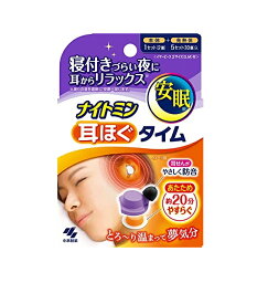 【3個セット】小林製薬 ナイトミン 耳ほぐタイム(5回分)×3個セット 【正規品】【k】【ご注文後発送までに1週間前後頂戴する場合がございます】