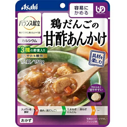 【3個セット】アサヒ バランス献立 鶏だんごの甘酢あんかけ(150g)×3個セット 【正規品】【mor】【ご注文後発送までに1週間以上頂戴する場合がございます】 ※軽減税率対象品 1