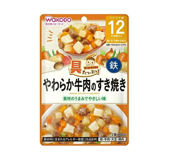 アサヒ 和光堂 具たっぷりグーグーキッチン やわらか牛肉のすき焼き 80g【正規品】【mor】【ご注文後発..