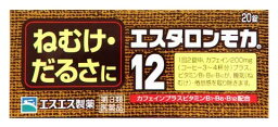 【第3類医薬品】【5個セット】 エスエス製薬 エスタロンモカ12 20錠×5個セット 【正規品】【ori】【t-30】