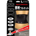 山田式 ブラック腰椎コルセット Lサイズ 商品説明 『山田式 ブラック腰椎コルセット Lサイズ』 ◆腰椎を支える2本の固定ボーン。取り外しができ、保持性を調整 ◆適度な腹圧に調整できるV字補助ベルト ◆通気性のよい薄型メッシュとストレッチメッシュを使用 ◆ライトスポーツ、日常生活を快適にアシスト 山田式 ブラック腰椎コルセット Lサイズ　詳細 原材料など 商品名 山田式 ブラック腰椎コルセット Lサイズ 原材料もしくは全成分 ナイロン、ポリエステル、ポリウレタン、その他 内容量 1コ入 販売者 ミノウラ 130-0021 東京都墨田区緑1-24-4 ご使用方法 (1)コルセットの両端部を持ち、体の正面であわせて下さい。 きつく締めすぎないように調節して、面ファスナーでとめて下さい。 (2)補助ベルトを適度な固定力に調節し、とめて下さい。 規格概要 ウエスト対応サイズ・・・Lサイズ：85cm〜105cm (Mサイズ：65cm〜85cm、LLサイズ：100cm〜115cm) ご使用上の注意 ・締めすぎないようにご注意下さい。 ・下着の上から装着して下さい。 ・長時間、就寝時のご使用は避けて下さい。 ・外傷、しっしん、かぶれ、アトピーのある方は使用しないで下さい。 ・妊娠中又は妊娠していると思われる方は使用しないで下さい。 ・万一、使用中に身体の異常を感じた時には直ちに使用を中止して下さい。 ・乳幼児の手の届かない所に保管して下さい。 ・本品の改造、用途以外の使用はしないで下さい。 ・洗濯する場合には、洗濯表示に従って下さい。 ・面ファスナーの取り扱いには注意して下さい。 ・火気に近づけないで下さい。 原産国 日本 広告文責 株式会社プログレシブクルー072-265-0007 区分 日用品山田式 ブラック腰椎コルセット Lサイズ　1コ入×30個セット　1ケース分　