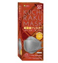 【2個セット】医食同源 KUCHIRAKU MASK グレー 個包装 30枚入×2個セット【正規品】　クチラク　口楽　マスク