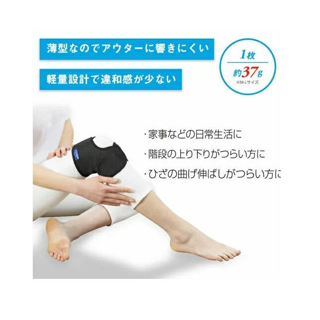 【5個セット】中山式 マジコラボ ひざサポーター しっかりフィット M-Lサイズ 1個...