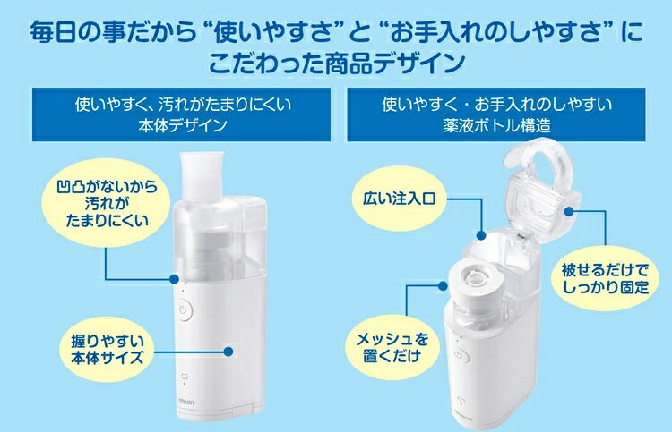 【3個セット】 オムロン メッシュ式ネブライザー 吸入器 NE-U100 1セット×3個セッ...