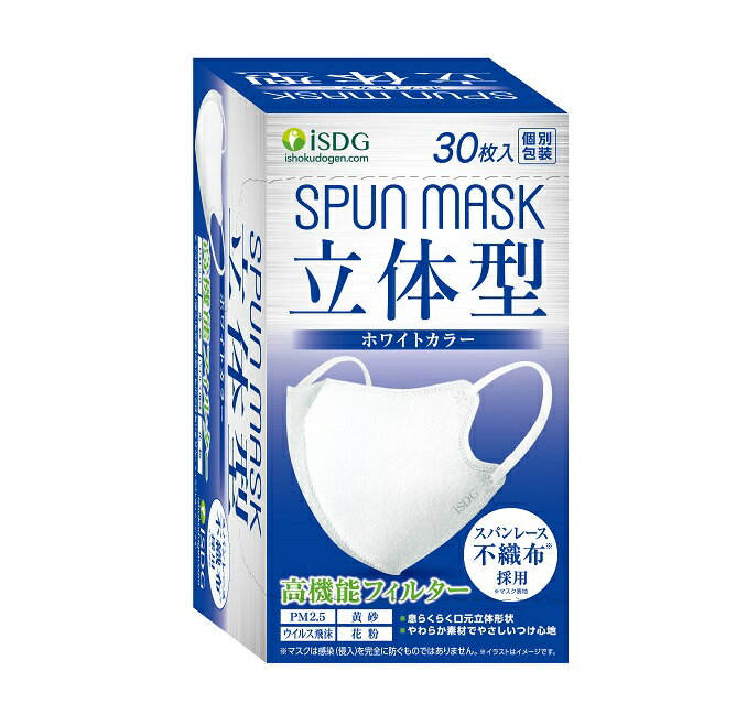 【10個セット】医食同源 立体型スパンレース不織布カラーマスク ホワイト 個包装 30枚入×10個セット 【正規品】