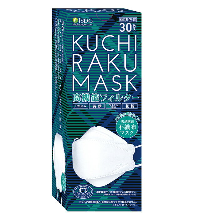 【120個セット】【3ケース分】医食同源　KUCHIRAKU MASK ホワイト 30枚入×120個セット　3ケース分　 全国マスク工業会会員品【正規品】　口らく　口楽