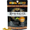 【48個セット】【1ケース分】黒マカ＆ウコンEX スタンドパック 200粒×48個セット　1ケース分【正規品】【ori】※軽減税率対象品【t-15】