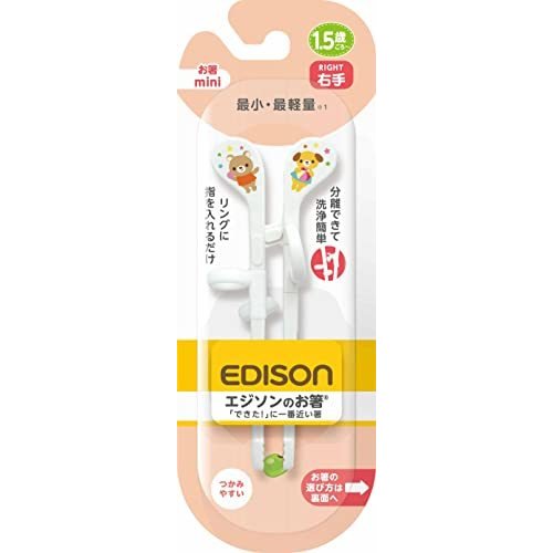 【72個セット】【1ケース分】 エジソンのお箸mini 右手用 ホワイト×72個セット 1ケース分 【正規品】【mor】【ご注文後発送までに2週間以上頂戴する場合がございます】