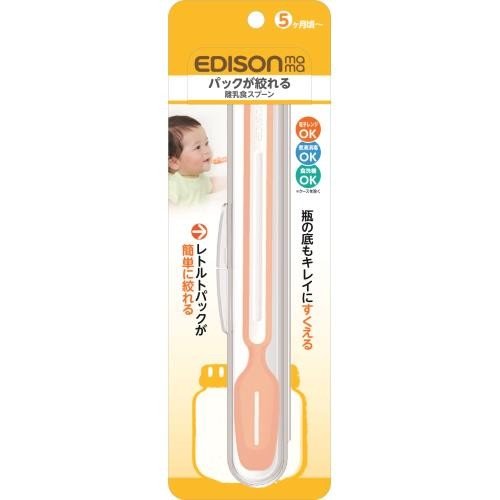 エジソンママ パックが絞れる 離乳食スプーン【正規品】【mor】【ご注文後発送までに2週間以上頂戴する場合がございます】