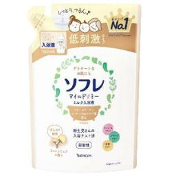 ソフレ マイルド・ミー ミルク入浴液 コットンミルクの香り つめかえ(600ml)【正規品】