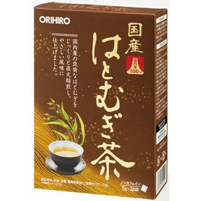 オリヒロ 国産はとむぎ茶 商品説明 『オリヒロ 国産はとむぎ茶』 本品ははとむぎ100％の使いやすいティーバッグタイプのお茶です。 国産のはとむぎを原料に、国内の工場で製品化しています。 ノンカフェイン オリヒロ 国産はとむぎ茶　詳細 原材料など 商品名 オリヒロ 国産はとむぎ茶 原材料もしくは全成分 はとむぎ（国産） 保存方法 直射日光、高温多湿を避け、涼しいところで保存してください。 内容量 5g*26袋 販売者 オリヒロプランデュ ご使用方法 ★煮出してのご利用 よく沸騰している約500mLの熱湯に本品1袋を入れ、5分間を目安に弱火で煮出してください。 ・煮出す時間はお茶の色や香りでお好みによって調節してください。 ・程よい色と良い香りがでましたら、火を止めてポットで保温するか冷蔵庫で冷やしてお召し上がりください。 ・煮出した後、ティーバッグをそのまま入れておきますと、苦味が出てくることがありますので、必ず取り出してポットなどに移してください。 ★急須をご使用の場合 温めた急須に本品1袋を入れ熱湯を注ぎ、5分ほどじっくりと蒸らしてお好みの濃さでお召し上がりください。 品名・名称 はとむぎ茶 ご使用上の注意 ・開封後はアルミ袋のチャックをしっかり閉め、湿気に注意して保存し、早めにお召し上がりください。 ・煮出したお茶は1日以内にお召し上がりください。 ・開封日を外箱に記入の上ご利用ください。 ・一度使用したティーバッグの再利用はご遠慮ください。 ・本品は植物を原料として使用しておりますので、商品によっては風味や色に差が生じる場合がありますが、品質には問題ありません。 ・煮出したお茶に沈殿物・にごりを生じる場合や、表面に油状のものが浮く場合がありますが、品質には問題ありません。 ・体質に合わない場合や、体調がすぐれない方はご利用を中止してください。 ・本品は熱湯を使いますのでやけどに気をつけてください。 ・電子レンジでの加熱は、突沸(急激な沸騰)の恐れがありますのでご注意ください。 ・食生活は、主食、主菜、副菜を基本に、食事のバランスを。 原産国 日本 広告文責 株式会社プログレシブクルー072-265-0007 区分 食品オリヒロ 国産はとむぎ茶　5g*26袋