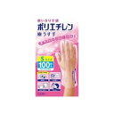 【24個セット】【1ケース分】 使いきり手袋 ポリエチレン 極うす手 料理 掃除用 Sサイズ 半透明(100枚)×24個セット 1ケース分 【正規品】【k】【ご注文後発送までに1週間前後頂戴する場合がございます】(3)