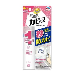 アース製薬 らくハピ お風呂カビーヌ 無煙プッシュ ローズの香り 約4ヶ月分 26ml 商品説明 『アース製薬 らくハピ お風呂カビーヌ 無煙プッシュ ローズの香り 約4ヶ月分 26ml』 1プッシュで浴室全体を防カビ。 気になる所に直接使用すると除菌・ウイルス除去・ピンクヌメリ予防。 本品はカビ取り剤ではありません。黒カビを生えにくくする商品です。 使用の目安：週1回／使用可能期間：約4ヵ月（＊） 使うほど黒カビ掃除がいらなくなります。 ＊　使用環境により異なります。21プッシュ分換算 【アース製薬 らくハピ お風呂カビーヌ 無煙プッシュ ローズの香り 約4ヶ月分 26ml　詳細】 原材料など 商品名 アース製薬 らくハピ お風呂カビーヌ 無煙プッシュ ローズの香り 約4ヶ月分 26ml 原材料もしくは全成分 防カビ成分（イソプロピルメチルフェノール）、エタノール、香料 ご使用方法 はじめて使用する際は十分な量が出ないので2回程度空押ししてから使用してください。 あらかじめ黒カビを取り除いてから使用してください。浴室内が濡れていてもお使いいただけます。 換気扇はつけたまま使用する。（換気扇がない場合は窓を10〜15cm程度開ける） 必ず浴室の外に立ち、入り口から手を伸ばして、目線の高さで水平に1プッシュ。 もしくは、必ず浴室の外に立ち、入り口から手を伸ばして、対象物と50cm以上の間隔をとった状態で1プッシュ。 どちらの場合も噴射後はすみやかに扉を閉め、30分以上経過してから入室可能。洗い流しは不要。 一度の使用は1プッシュまでとし、30分経過してから次の使用が可能。 高濃度のため、浴室全体と気になる所への使用は同時に行わない。 刺激を感じた場合は換気を行い、浴室から離れてください。 ご使用上の注意 用途以外に使用しない。 人体に向けて使用しない。 生き物、植物にかからないようにする。 刺激があるので、噴射する際、吸い込んだり、目に入ったり、皮膚につかないように注意する。 引火するおそれがあるので、風呂釜等の種火が浴室内にある場合は、必ず消えていることを確認して使用する。 最後まで使用できなくなる場合があるので、逆さまで噴射しない。 次の素材には使用しない：真ちゅう・銅・アクリル製等の透明もしくは光沢のあるプラスチック 対象物に白く残った薬剤が気になる場合は洗剤で洗い流す。 使用後、口に入るものは水で洗い流してから使用する。 広告文責 株式会社プログレシブクルー072-265-0007 区分 日用品アース製薬 らくハピ お風呂カビーヌ 無煙プッシュ ローズの香り 約4ヶ月分 26ml　