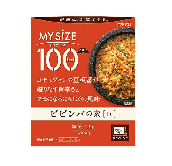 大塚食品 マイサイズ 100kcal ビビンバの素 カロリーコントロール 商品説明 『大塚食品 マイサイズ 100kcal ビビンバの素 カロリーコントロール』 ◆1人前100kcalのビビンバの素。 ◆コチュジャンや豆板醤が織りなす旨辛さと、クセになるにんにくの風味(辛口)。 ◆おいしく続けられるカロリーコントロール。 ◆ラインアップ豊富な100kcalマイサイズシリーズ。 ◆150kcalマンナンごはんとの組み合わせでいろんなメニューが楽しめます。 ◆フタをあけ、箱ごとレンジで調理。 大塚食品 マイサイズ 100kcal ビビンバの素 カロリーコントロール　詳細 栄養成分　1人前：(90g)当たり(推定値) エネルギー 100kcal たんぱく質 2.9g 脂質 5.7g 炭水化物 9.8g(糖質8.6g、食物繊維1.2g) 食塩相当量 1.6g 原材料など 商品名 大塚食品 マイサイズ 100kcal ビビンバの素 カロリーコントロール 原材料もしくは全成分 野菜(山せり、たけのこ、にんじん)、鶏肉(国産)、豚脂、コチュジャン(コチュジャン、発酵調味料、食塩)、豆板醤(ラージャオジャン、砂糖、発酵調味料、豆板醤、清酒)、トマトペースト、ソテーオニオン、ビーフエキス調味料、砂糖、しょうゆ、粒状大豆たんぱく、ぶどう糖果糖液糖、おろしにんにく、おろししょうが、チキンブイヨン、食塩、黒こしょう、りんご果汁、ごま油、唐辛子、魚介エキス、チキンエキス／増粘剤(加工デンプン)、調味料(アミノ酸等)、乳酸Ca、リンゴ抽出物、(一部に小麦・牛肉・ごま・大豆・鶏肉・豚肉・りんごを含む) 保存方法 常温で保存してください。 内容量 90g 販売者 大塚食品 ご使用方法 「フタをあけ、箱ごとレンジで調理」 1：箱をあける おもて面のOPENよりフタをあけ、しっかりと折り返します。中袋の封は切らないでください。 2：箱ごとレンジで温める フタを折り返したままレンジに入れ、表を目安に加熱してください。中袋がふくらみ蒸気口から蒸気が抜けます。 3：箱を持ってとりだす ※ごはん(約140g)と混ぜてお召し上がりください。 ・加熱時間の目安：500W／40秒、600W／30秒、700W／20秒 (お湯でも温められます)中袋の封を切らずに、沸騰したたっぷりのお湯の中で3〜5分間温めてください。 ※鍋にはフタをしないでください。 品名・名称 まぜごはんのもと(ビビンバのもと) アレルギー物質 小麦・牛肉・ごま・大豆・鶏肉・豚肉・りんご ご使用上の注意 ・使用不可：業務用レンジ・レンジのオート(自動温め)機能・オーブン・オーブントースター ・やけど注意：レンジ取出時・加熱後開封時 ・長時間加熱し続けると蒸気口から中身が吹きこぼれる場合があります。 ・加熱後は蒸気口が開くため、保存できません。 ・中袋が開封しにくいときは、ハサミで開けてください。 ・加熱時に蒸気口から蒸気が抜けない場合がありますが温まっています。 ・本品にごはんは入っておりません。 原産国 日本 広告文責 株式会社プログレシブクルー072-265-0007 区分 食品大塚食品 マイサイズ 100kcal ビビンバの素 カロリーコントロール　90g×5個セット　