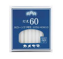 【20個セット】 カメヤマ ローソク 灯光60 大1号5 40本入×20個セット【正規品】【mor】【ご注文後発送までに3〜4週間前後頂戴する場合がございます】