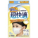 ユニ・チャーム 超快適マスク こども用 園児専用タイプ 18枚入り 男女共用【正規品】【t-1】(4)
