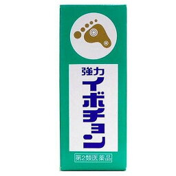 【第2類医薬品】 強力イボチョン 10ml 【正規品】【mor】【ご注文後発送までに1週間以上頂戴する場合がございます】