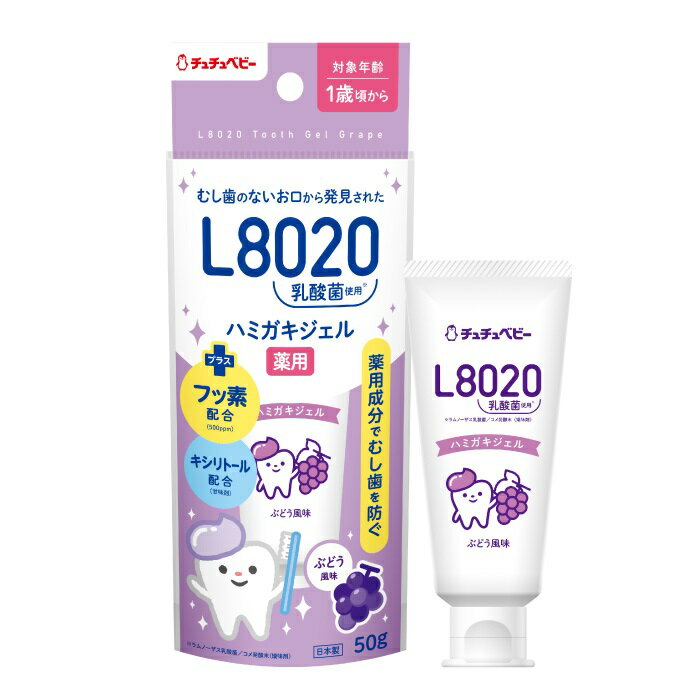 【60個セット】【1ケース分】 ジェクス チュチュベビー L8020乳酸菌使用 薬用ハミガキジェル ぶどう風味 50g×60個セット 1ケース分 【正規品】