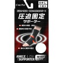 【100個セット】【1ケース分】 ケアファスト 圧迫固定サポーター 足首 Lサイズ 1枚入 ×100個セット 1ケース分 【正規品】【mor】【ご注文後発送までに2週間前後頂戴する場合がございます】(4)