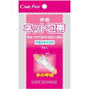 【5個セット】ケアファスト 伸縮ネット包帯 手の甲用 1枚入 ×5個セット 【正規品】【mor】【ご注文後発送までに2週間前後頂戴する場合がございます】(4)