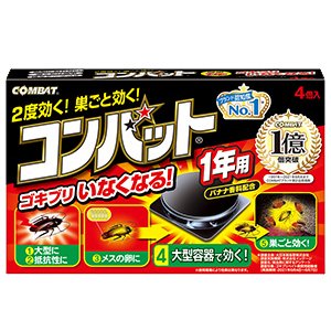 コンバット　1年用　4個入り 商品説明 『コンバット　1年用　4個入り』 ●効果が1年間続く！巣ごと効く！ ●1年間効果を発揮し、ゴキブリを巣ごと丸ごと駆除します。やがて、ゴキブリがいなくなります。 どんなゴキブリにも効く！ ●大型、小型、しぶとい抵抗性ゴキブリにも。メスの持つ卵にも効きます。 「バナナ香料」を新配合！ ●ゴキブリが好む「イースト成分」に加え、「バナナ香料」を新たに配合。ゴキブリを誘い込みます。 1個でもしっかり効く、大型容器 ●10m2（約6畳）あたり1〜2個置くだけで、広い範囲に効果を発揮。お部屋にたくさん置きたくない方におすすめです。 ●「ゴキブリ連鎖駆除効果」 ゴキブリは家の中で集団生活をしていて、仲間のいる巣に戻る習性があります。 コンバットはその習性を利用し、ゴキブリを巣ごと丸ごと退治します。 【コンバット　1年　4個入り　詳細】 原材料など 商品名 コンバット　1年　4個入り 販売者 大日本除虫菊株式会社 電話番号：06-6441-1105 受付時間：9：00-17：00　（土・日・祝日を除く） ご使用方法 ●アルミ袋を開封し、本品を1個ずつ切り離し、ゴキブリの生息場所や通り道の壁や角にピッタリくっつけて置いてください。 ●切り離す際、プラスチックの破片でケガをしないようご注意ください。 ●10m2（約6畳）当り1〜2個置いてください。 ●壁やスキマ等狭い場所には容器底の固定テープのはく離紙をはがして垂直に設置してください。 ●使用開始時に容器に貼ってあるラベルに開始年月日をご記入ください。本品の効力は開封後1年以上ですが、1年を目安にお取り替えいただくと、より安定した効果が継続的に得られます。 ●設置した本品やその周辺には、スプレー等薬剤をかけないでください。 ●使用しないコンバットはアルミ袋に戻し、テープなどで密封して保管してください。 ご使用上の注意 【してはいけないこと】 ●容器から内容物を取り出して使用しないでください。 ●人体に使用しないでください。 【相談すること】 ●万一誤って食べた場合は、すぐ吐き出させ、直ちに本品がヒドラメチルノンを含有する製剤であることを医師に告げて診療を受けてください。 【その他の注意】 ●定められた用法・用量を厳守してください。 ●水のかからない場所に置いてください。 ●皮膚、飲食物、小児のおもちゃ、飼料等に触れぬようにしてください。 ●薬剤が手に触れたときは石けんと水でよく洗ってください。 ●使用中は小児やペットがもてあそばないよう注意してください。 【保管及び取り扱い上の注意】 ●使用中や保管の際は食品と区別し、誤って食べないよう十分注意してください。 ●直射日光を避け、小児の手のとどかないところに保管してください。 ●容器は使用後、自治体の指示に従って適切に廃棄してください。 広告文責 株式会社プログレシブクルー072-265-0007 区分 医薬部外品コンバット　1年用　4個入り　×10個セット