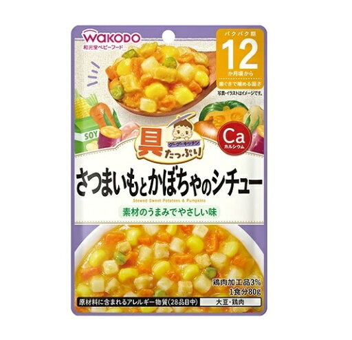 【3個セット】アサヒ 和光堂 具たっぷりグーグーキッチン さつまいもとかぼちゃのシチュー 80g×3個セット 【正規品】※軽減税率対象品 【3個セット】アサヒ 和光堂 具たっぷりグーグーキッチン さつまいもとかぼちゃのシチュー 80g×3個セット 【正規品】※軽減税率対象品