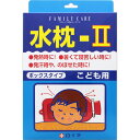 【20個セット】白十字　FC水枕　こども用 (1コ入)×20個セット 【正規品】