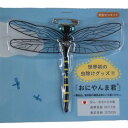 【160個セット】【1ケース分】おにやんま君 安全ピンタイプ×160個セット 1ケース分【正規品】【k】【mor】【ご注文後発送までに1週間前後頂戴する場合がご...
