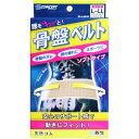 【3個セット】骨盤ベルト ソフトタイプ L-LL(1コ入)×3個セット　【正規品】【mor】【ご注文後発送までに1週間前後頂戴する場合がございます】