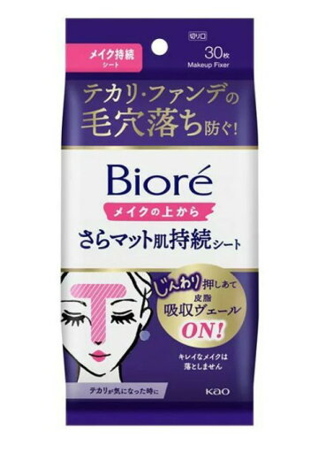 【3個セット】 ビオレ メイクの上からさらマット肌持続シート(30枚入)×3個セット 【正規品】 【3個セット】 ビオレ メイクの上からさらマット肌持続シート(30枚入)×3個セット 【正規品】