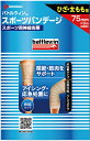【100個セット】【1ケース分】 バトルウィン スポーツバンテージ B...(4)