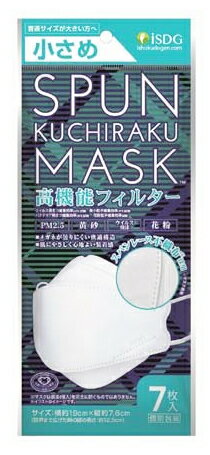 医食同源　SPUN KUCHIRAKU MASK ホワイト 小さめ(7枚入)【正規品】　スパン　クチラク　マスク　口楽