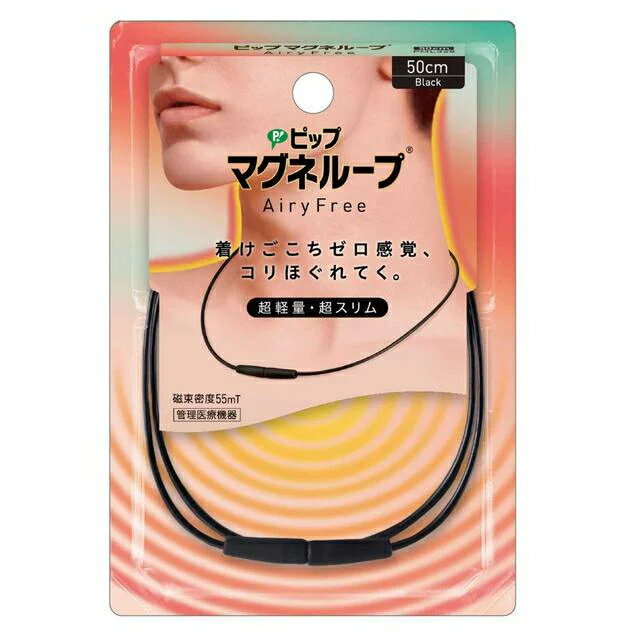 【40個セット】【1ケース分】 ピップ マグネループAiryFree ブラック 50cm 1本入 エアリー フリー×40個セット 1ケース分 【正規品】【k】...