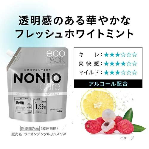 ソレイユ楽天市場店のライオン ノニオ プラスホワイトニング デンタルリンス つめかえ用(950ml)【正規品】｜アングル2