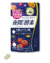 医食同源 夜間Diet酵素 商品説明 『医食同源 夜間Diet酵素』 忙しい方のリラックス+Dietを応援！ 寝ている間もキレイ・スリム・ダイエットをサポートします。 厳選された232種類の野菜や果物から作られた植物発酵エキスに、リラックス成分であるGABA、クワンソウ、テアニンを配合。 さらに、オルニチン、シトルリン、アルギニン、リジンの4種類のアミノ酸をプラスし、健康的な生活をサポートします。 仕事、勉強、家事・育児で忙しい方におすすめです。 アレルギー表示 リンゴ・バナナ・モモ・キウイ・大豆・オレンジ・アーモンド・カシューナッツ・ゴマ 【医食同源 夜間Diet酵素　詳細】 栄養成分表示　2-4粒あたり エネルギー 2.5～5kcal たんぱく質 0.14～0.3g 脂質 0.02～0.04g 炭水化物 0.4～0.9g 食塩相当量 0.00016～0.0003g 植物発酵エキス末 200～400mg GABA 50～100mg クワンソウ粉末 10～20mg L-オルニチン塩酸塩 20～40mg L-シトルリン 20～40mg L-アルギニン 20～40mg L-リジン塩酸塩 10～20mg L-テアニン 2.96～5.92mg 原材料など 商品名 医食同源 夜間Diet酵素 原材料もしくは全成分 植物発酵エキス末[難消化性デキストリン、植物発酵エキス(黒糖、リンゴ、玄米麹、オリゴ糖、トマト、キャベツ、ブロッコリー、バナナ、モモ、人参、柿、コンブ、ヒジキ、スイートコーン、キウイ、大豆、ヤマブドウ、大根、カボチャ、ゴボウ、パインアップル、ウメ、レンコン、キュウリ、ナス、ブドウ、ミカン、レモン、ホウレン草、ピーマン、小松菜、チンゲン菜、アスパラガス、セロリ、パプリカ、ヨモギ、イチゴ、ブルーベリー、赤タマネギ、マイタケ、エリンギ、シイタケ、マッシュルーム、白インゲン豆、白花豆、紫花豆、赤インゲン豆、米ぬか、アマランサス、赤米、黒米、キヌア、タカキビ、モチアワ、モチキビ、プルーン、イチジク、ウコン、ワカメ、キクラゲ、大麦若葉、ライム、ギンナン、コーヒー、ココア、ジャスミン、トチュウ、ショウガ、シソ、ミョウガ、豆苗、カイワレ大根、パセリ、ゴーヤ、セリ、ミツバ、ケール、オオバコ、スギナ、ビワの葉、メグスリノキ、桑の葉、クミン、ローレル、フキ、菜の花、クチナシの実、根コンブ、バジル、月見草、柿の葉、イチョウ葉、グァバ葉、ヒノキ、山椒、ナツメグ、ミント、ユズ、キンカン、ナシ、イヨカン、カリン、ペコロス、マスタードの芽、白アスパラガス、白シメジ、レイシ、モロヘイヤ、キイチゴ、ブラックベリー、イヌトウキ、アカメガシワ、ワラビ、クマザサ、アイブライト、ヒバマタ、アカモク、スイカ、紫ムギ、ラッキョウ、プリンスメロン、スモモ、冬イチゴ、ビタミン菜、コゴミ、フキノトウ、タラの芽、ヤマモモ、アケビ、ヤマイチゴ、オランダイチゴ、クワイチゴ、ヤマグミ、桜の花、グミ、スダチ、カボス、オレンジ、アボカド、アセロラ、洋ナシ、カムカム、アサイー、カブ、タマネギ、ワサビ、もやし、ジャガイモ、サツマイモ、サトイモ、ニンニク、白菜、春菊、レタス、ツワブキ、水菜、サンチュ、サラダ菜、紫キャベツ、サニーレタス、アサツキ、芽ネギ、カリフラワー、食用菊、タケノコ、ズイキ、ウド、白瓜、冬瓜、シシトウ、ズッキーニ、オクラ、明日葉、チコリ、キャッサバ、赤カブ、ヤーコン、アルファルファ、ビーツ、紫イモ、ラディッシュ、青えんどう、カンゾウ、ドクダミ、マタタビ、ローズマリー、カツアバ、カルケージャ、紫イペ、シャペウデコウロ、パタデヴァカ、パフィア、レモングラス、マテ、ステビア、ガラナ、綿実、ペドラウメカ、キャッツクロー、シナモン、アマチャヅル、クローブ、ガジュツ、ウイキョウ、ムイラプアマ葉、ピカオプレト、ブラジルナッツ、アーモンド、カシューナッツ、白ゴマ、小豆、枝豆、えんどう豆、紫インゲン豆、黒ゴマ、黒インゲン豆、エジプト豆、レンズ豆、エノキタケ、シメジ、アガリクス、青のり、モズク、アオサ、アカサ、大麦、はと麦、キビ、ヒエ、アワ、えん麦、ライ麦、白米、サトウキビ）](国内製造)、イソマルトオリゴ糖粉あめ、GABA、L-オルニチン塩酸塩、L-シトルリン、クワンソウ粉末/結晶セルロース、L-アルギニン、L-リジン塩酸塩、ステアリン酸カルシウム、微粒二酸化ケイ素、L-テアニン 内容量 120粒（37.2g） 保存方法 直射日光、高温多湿な場所を避けて保存してください。 製造国 日本 販売者 株式会社医食同源ドットコム 0120‐362‐916 （フリーダイヤル） ご使用方法 1日2粒～4粒を目安に水またはぬるま湯でお召し上がりください。 ご使用上の注意 ・稀に体質・体調により合わない場合が御座います。その場合は御利用を中止して下さい。 ・医療機関にかかっている方は医師に御相談下さい。 ・食品アレルギーのある方は原材料名表示を御参照下さい。 ・小児の手に届かない所に保管して下さい。 ・高温多湿及び直射日光を避けて冷暗所に保存して下さい。 ・開封後出来るだけ早めに御使用下さい。 広告文責 株式会社プログレシブクルー072-265-0007 区分 健康食品医食同源 夜間Diet酵素 120粒入×50個セット　1ケース分