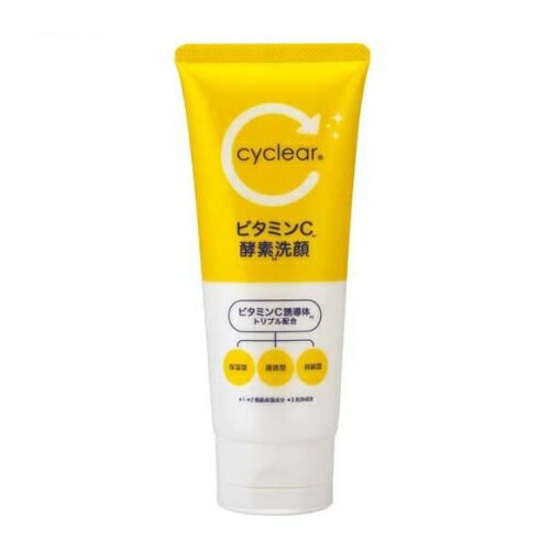 【48個セット】【1ケース分】 熊野油脂 サイクリア ビタミンC 酵素洗顔(130g)×48個セット 1ケース分 【正規品】【ori】 【48個セット】【1ケース分】 熊野油脂 サイクリア ビタミンC 酵素洗顔(130g)×48個セット 1ケース分 【正規品】【ori】