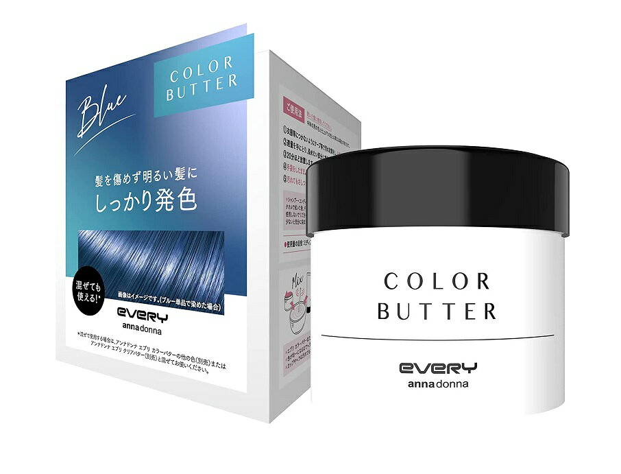 【10個セット】ダリヤ アンナドンナ エブリ カラーバター ブルー 230g×10個セット 【正規品】